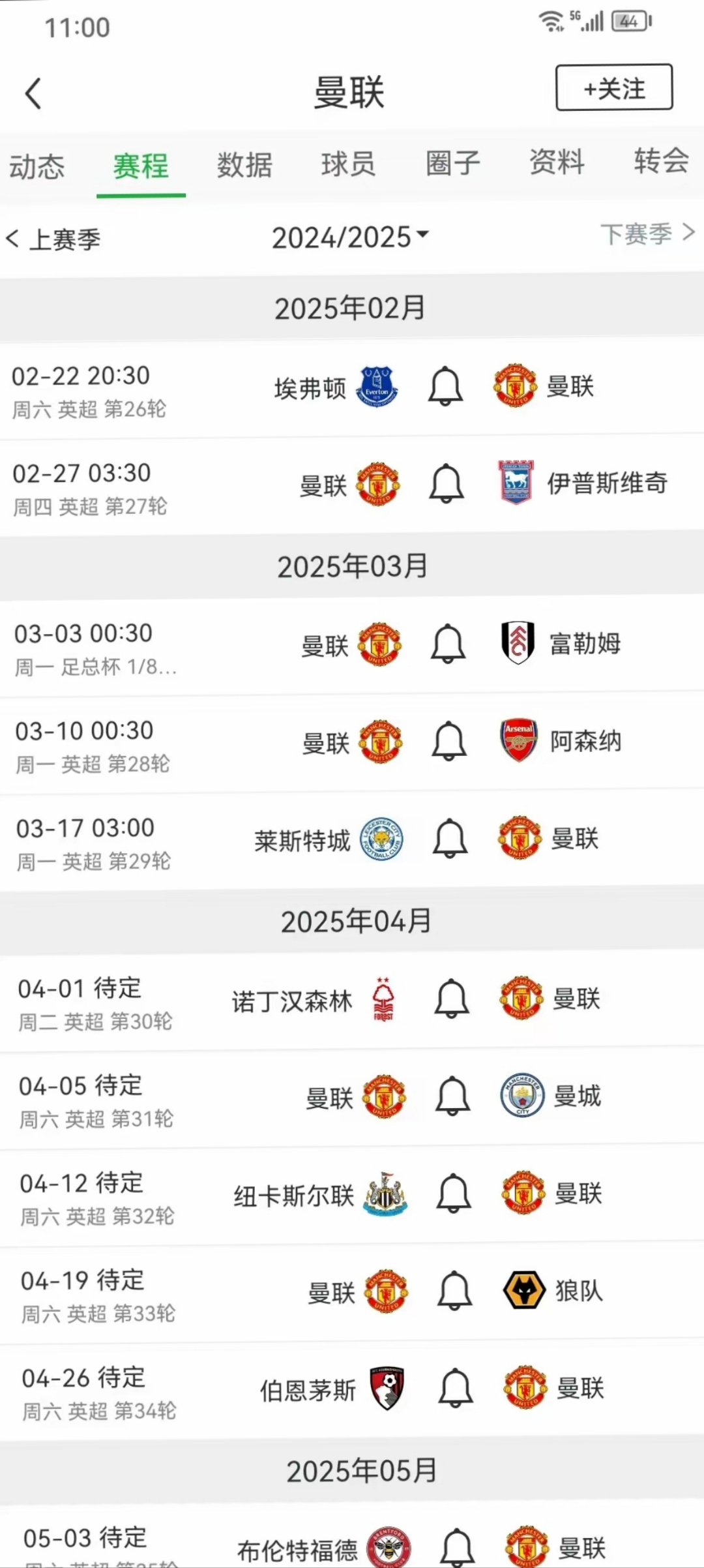 曼联客场全取三分，前四席位争夺仍悬念重重