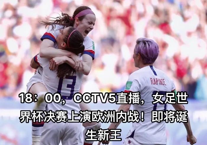 欧洲女足决战：德国女足对阵英格兰女足的简单介绍