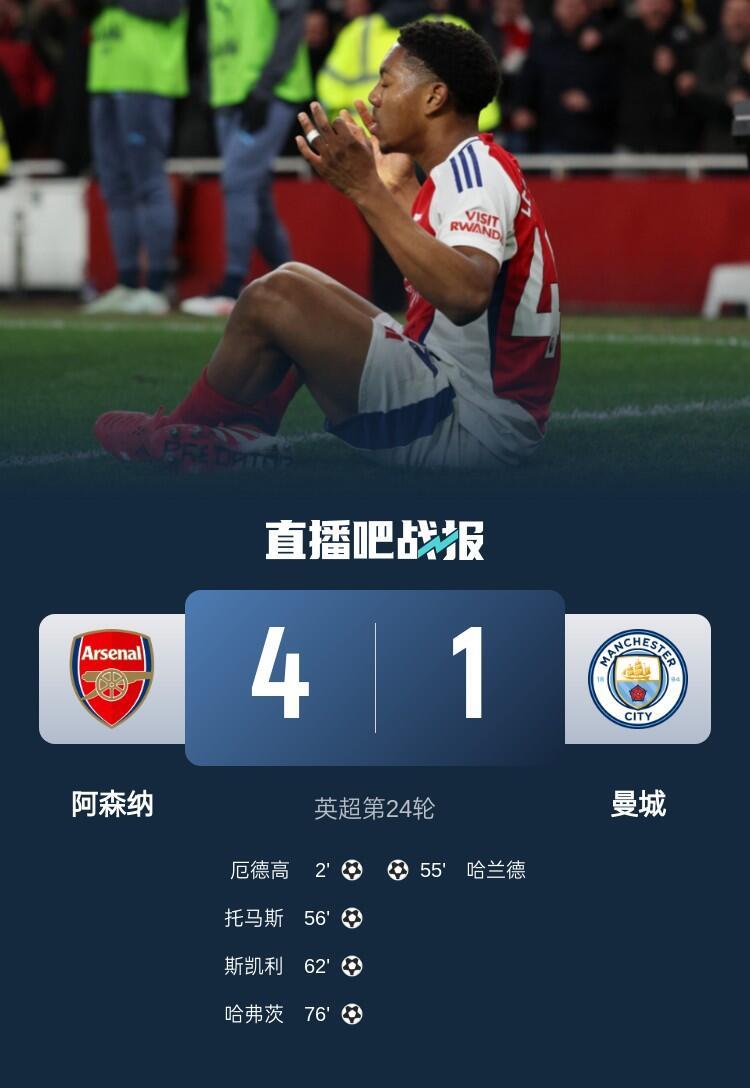 关于阿森纳逆转绝杀对手，欧战资格希望重燃的信息