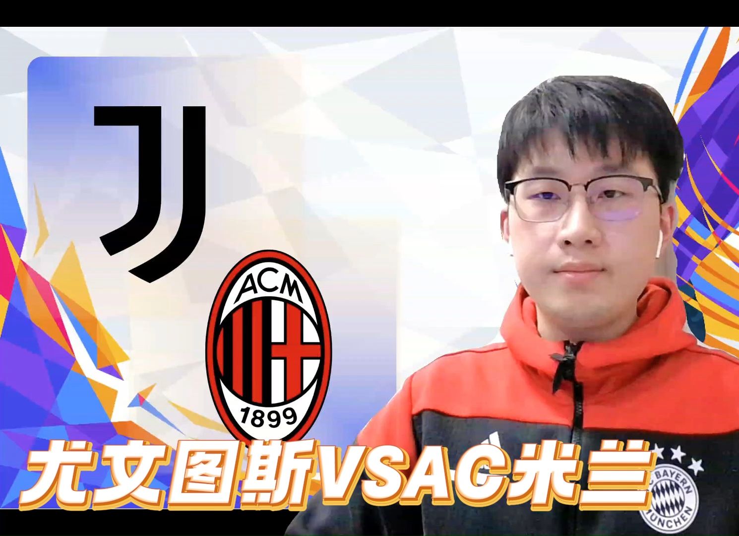 包含尤文图斯新秀在国家队表现出色，率领球队成功晋级的词条