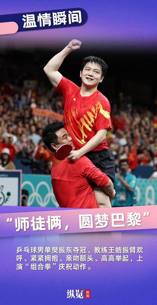 球员们的拼搏态度感动万千观众