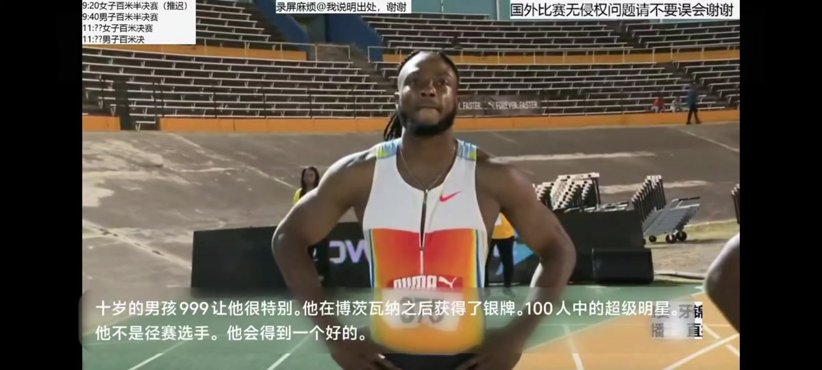 牙买加选手夺得个人赛金牌，掀起一阵捧场风潮的简单介绍