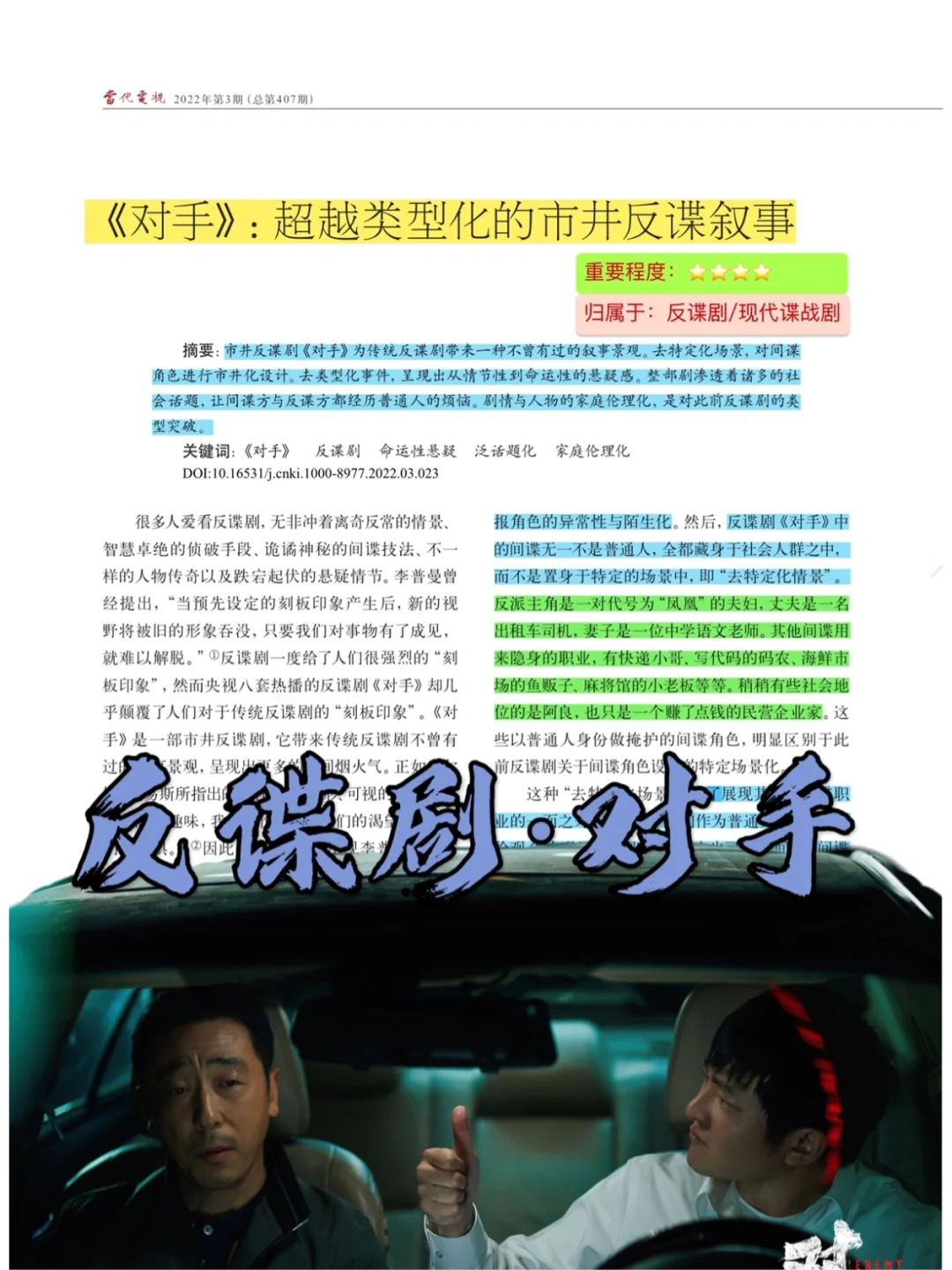 关于霍芬海姆：稳定发挥，击败对手实现反超的信息