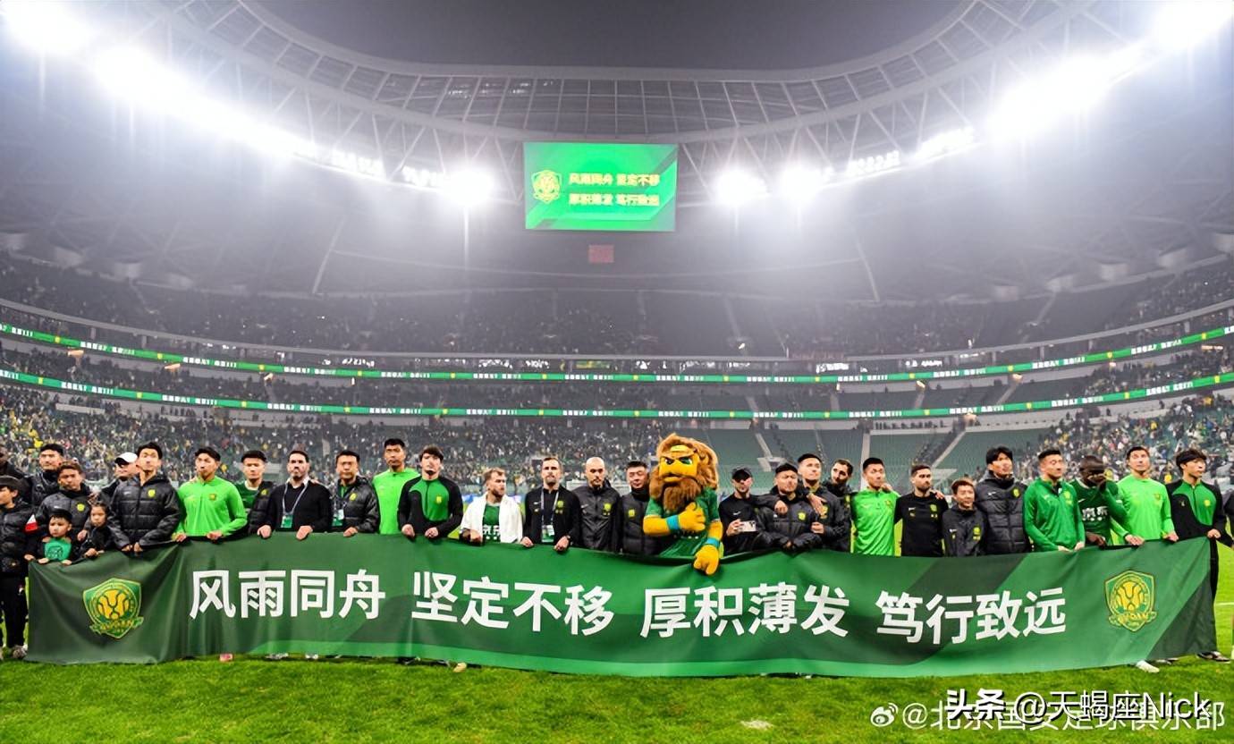 北京国安主场击败上海申花，豪取胜利的简单介绍