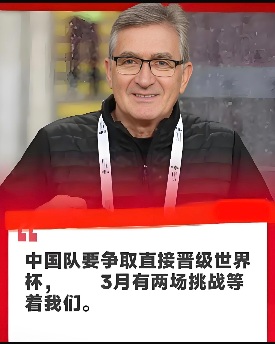 国足集训备战欧洲杯，备受关注