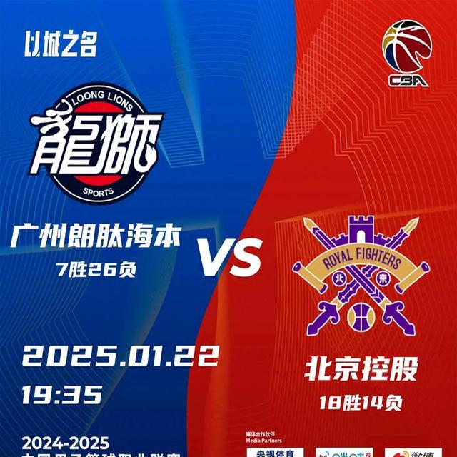 包含北控负于广州,主场遭遇失利的词条 包含北控负于广州,主场遭遇失利的词条