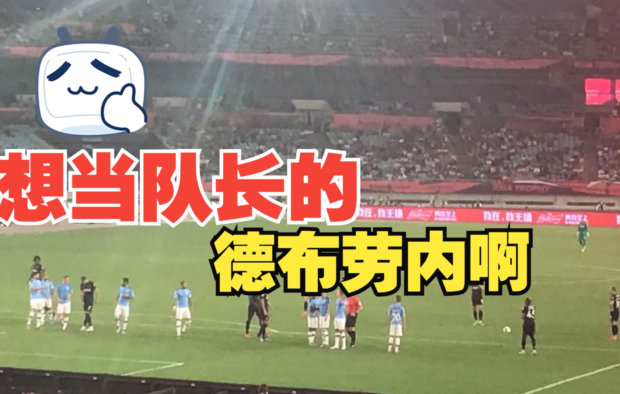 湖人在亚洲杯中止步曼城，关键一战的简单介绍