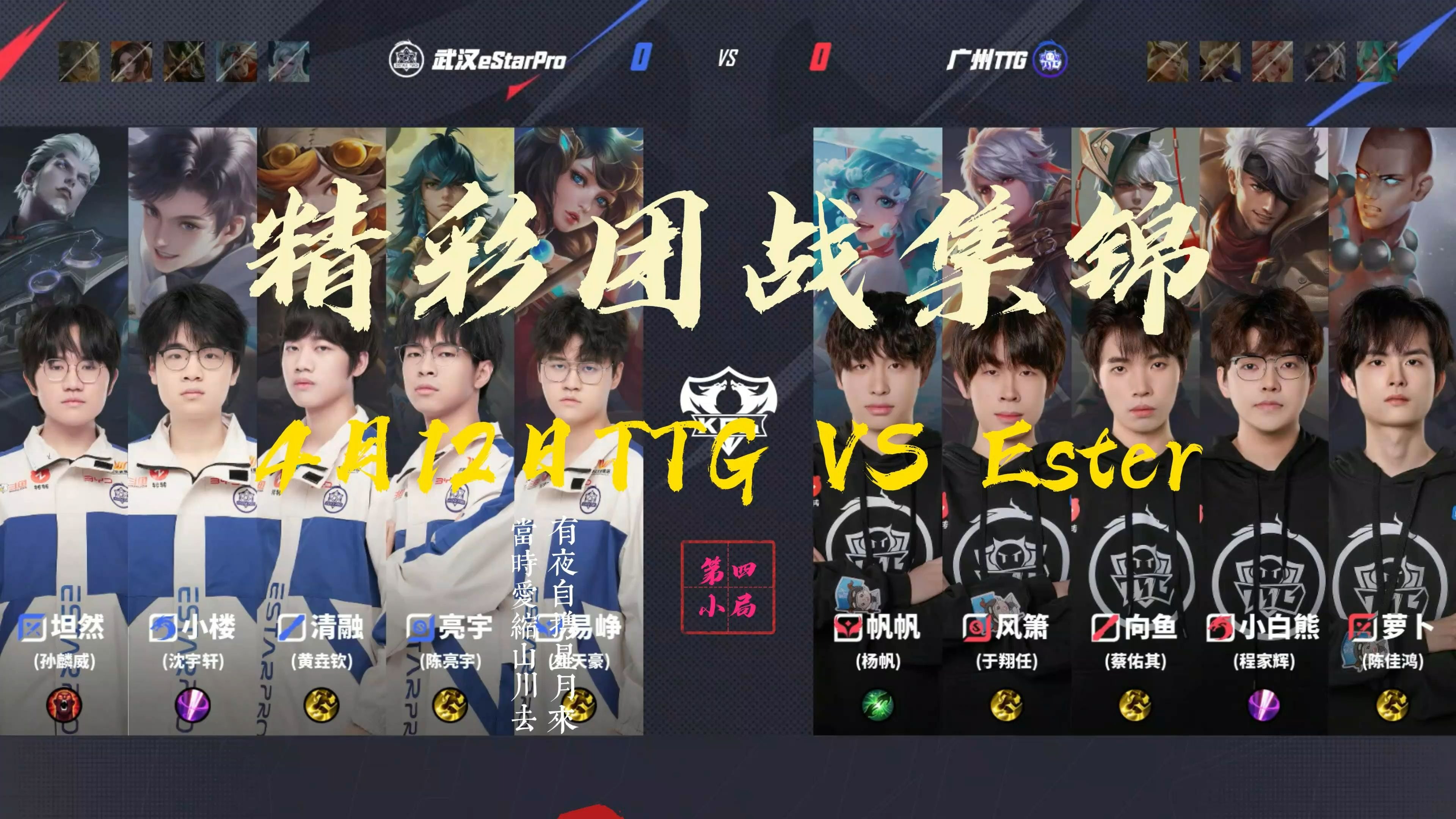 IG力克RNG，Chovy开启传奇时刻小组赛2:1（广州）