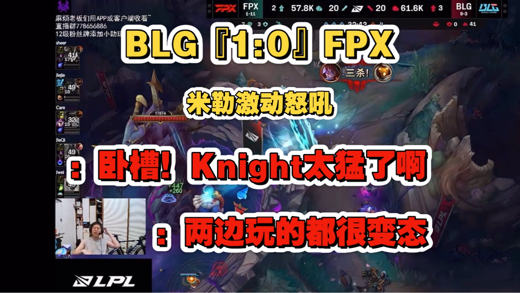 FPX横扫100T，Knight完成史诗逆转八强赛3:2（釜山）