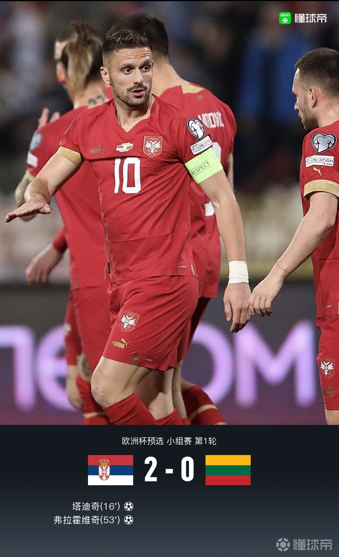 法国轻取塞尔维亚，进军半决赛