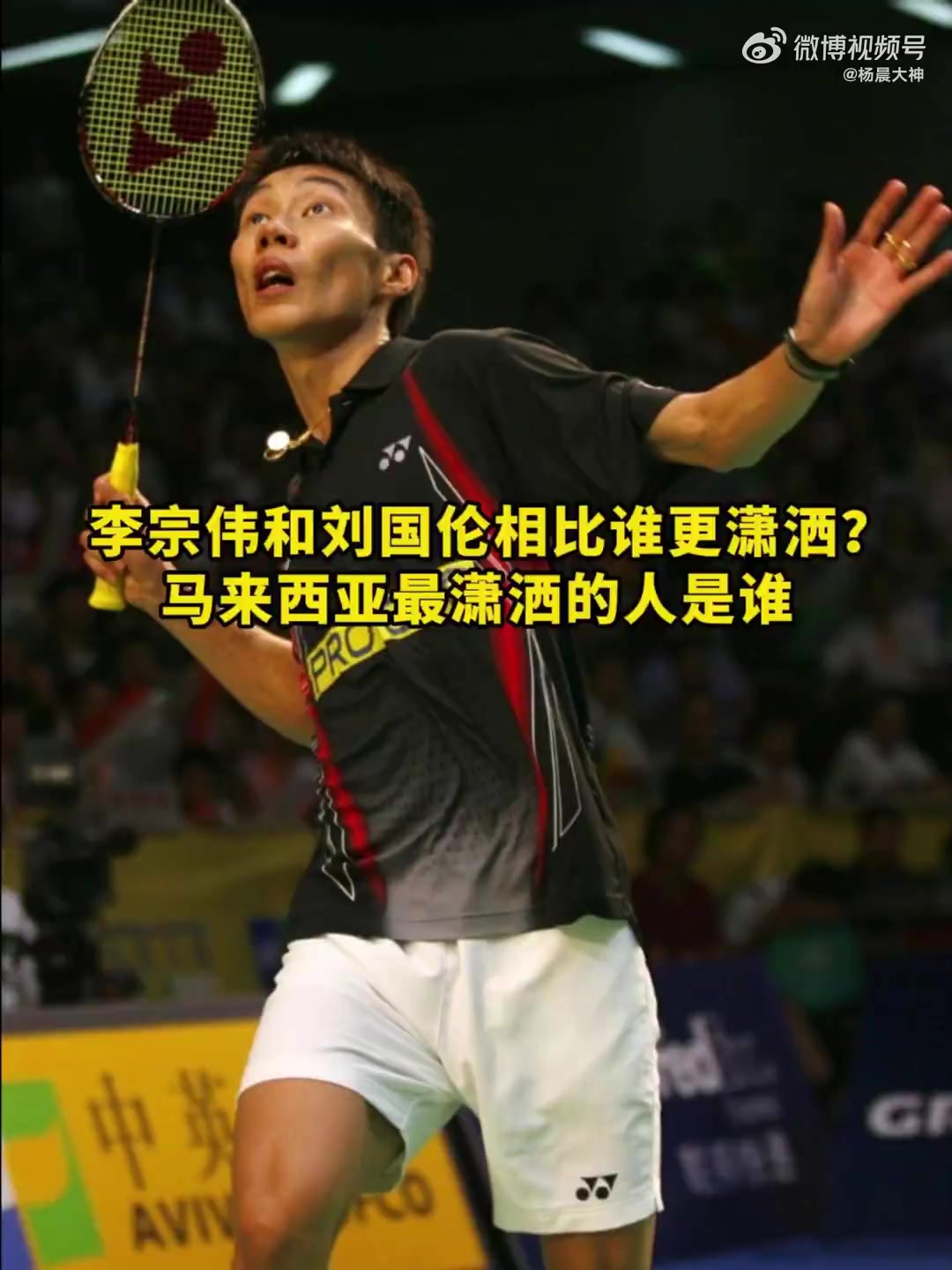 关于法国羽毛球队逆转印尼羽毛球队,李宗伟高光表现的信息 关于法国羽毛球队逆转印尼羽毛球队,李宗伟高光表现的信息
